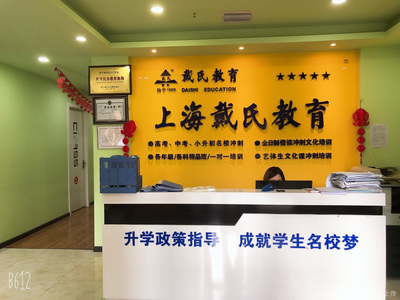 戴氏教育 以專(zhuān)業(yè)咨詢(xún)點(diǎn)亮學(xué)子未來(lái)